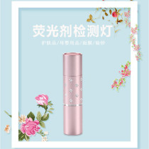Fluorescent agent detection pen Flashlight banknote detection lamp Washing powder mask Cosmetic testing test fluorescent agent