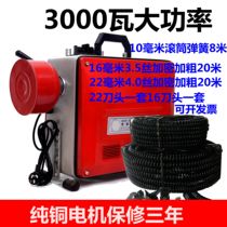 High-power 150 type 3000 watt electric pipe dredging machine Professional sewer cleaning tool dredging artifact