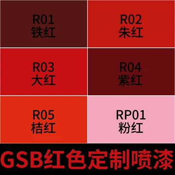 自喷漆红色400ml-自喷漆红色400ml促销价格、自喷漆红色400ml品牌- 淘宝