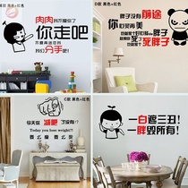 Weight loss slogan stickers bedroom layout self-adhesive yoga studio wall stickers self-discipline creative decoration personality cultural wall background