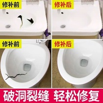 Ceramic paste glazed toilet crack crack crack crack crack tile repair agent no Mark pothole wash basin sink sink