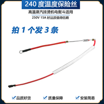 Suitable for steam heating machine electric iron 250V 15A 240 degree temperature control line Insurance tube insurance wire insurance line