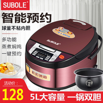 Supole rice cooker household 5L liter intelligent reservation timing multi-function 2-4-7-8 person rice cooker large capacity