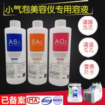 Small Gas Bubble Water Stock Liquid Skin Management Beauty Home Injection Oxygen Instrument Deep Cleaning Small Bubble Solution Products
