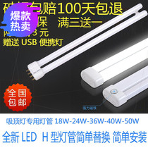 High-quality H-type energy-saving led ceiling lamp tube flat four-pin three-primary color h-tube fluorescent tube long strip 24W36W40W