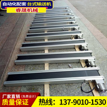 Desktop conveyor small conveyor assembly line electric laser coding punch desktop automation supporting machinery