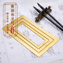 Brass square frame imitation ring paperweight scale set Writing pressure paper Wenfang brush word small regular script method grid paperweight customization