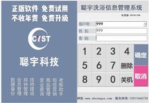 Cong Yu foot bath Foot massage Cash register clock system Membership card management software Foot bath shop Bath ear health Museum