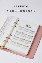 LALENTO loose-leaf divider frosted 2021 calendar A6A5A7 detachable 2022 book sign ruler hand account accessories