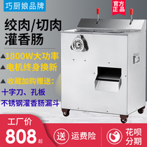 Meat grinder Commercial multifunctional stainless steel electric Chinner for high-power vertical slicing shredded enema meat shop