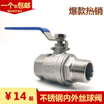 304 stainless steel inner and outer wire ball valve two-piece inner and outer threaded ball valve tap water valve 4 points 6 points 1 inch