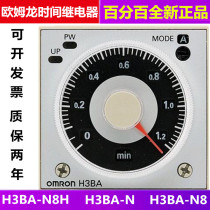 Original Omron H3BA-N8H time relay H3BA-N H3CR-H8L H3CR-A H3CA-A8