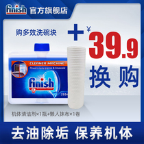  finish Body Cleaner Lazy Rag(this link is only for exchange)
