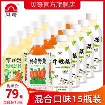 Becky wild vegetable juice vegetable milk cow eating vegetable mixed with 15 bottles of fruit and vegetable juice drink lactic acid bacteria yogurt beverage whole box