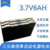 Three yuan 3 7V6ah aluminum shell small monomer high-rate car start-up power supply lithium battery 60C emergency start-up power supply