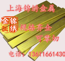 2*20mm brass row brass strip brass square rod flat strip brass block brass plate can be cut zero