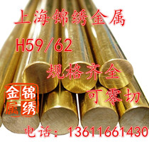 5mmH59 brass rod Brass round rod 2mm3mm4mm5mm6mm and other complete specifications can be zero cut