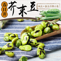 Japan imported snacks kunori integrated mustard beans Kasugai mustard green beans independent small package 252g