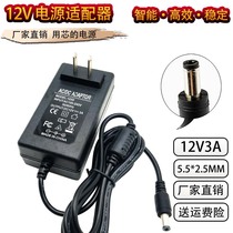 12V3A desktop computer LCD display 2 5A 2A universal power adapter Charger power cord
