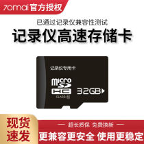 70 mai wagon recorder memory special card 32gb high speed card 128g card micro sd card 64g memory card