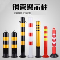 Steel pipe warning column iron column plastic reflective warning column road pile anti-collision column traffic safety pile elastic column