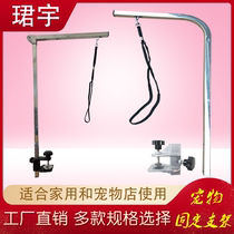 Pet beauty table bracket boom beauty table bracket clamp dog cat trimming and shearing fixing rack accessories