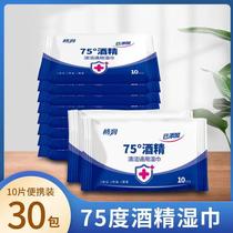 Disinfectant wet tissue 75 degrees alcohol ethanol cleaning household tableware Convenient single small package 10 pieces into a box