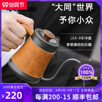 MHW-3BOMBER bomber hand punch pot LEA-9 vintage leather case stainless steel hand punch coffee pot
