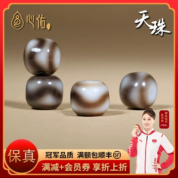 虎牙天珠真品-虎牙天珠真品促销价格、虎牙天珠真品品牌- 淘宝