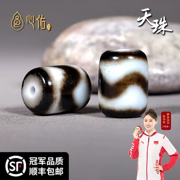 虎牙天珠真品-虎牙天珠真品促销价格、虎牙天珠真品品牌- 淘宝