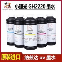Small Ricoh Nazda UV ink original American NAZDAR small Ricoh gh2220 nozzle special UV ink