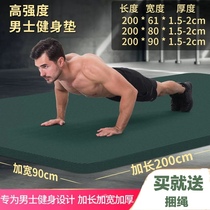 Yoga mat nbr dance mat 2 m extended thick sports mat gym Fitness mat non-slip Mens Fitness mat