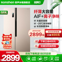 Rongsheng 589L refrigerator open door double door household air cooling frost-free frequency conversion large capacity net taste energy-saving official website