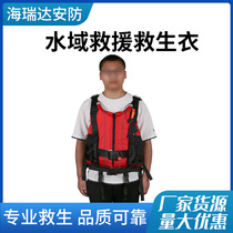 Water torrent life jacket flood emergency rescue equipment Marine professional anti-drowning floating clothing life vest vest