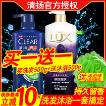 Qingyang shampoo dew Shower gel set Anti-dandruff anti-itching and oil control mens official brand flagship store shampoo cream