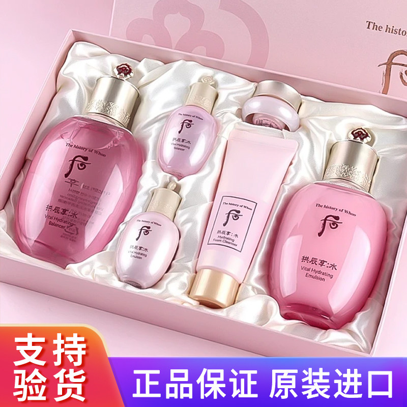 whoo拱辰享水妍两件套-whoo拱辰享水妍两件套促销价格、whoo拱辰享水妍