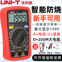 优利德UT33D B万用表数字高精度自动防烧便携小型数显万能表890C 