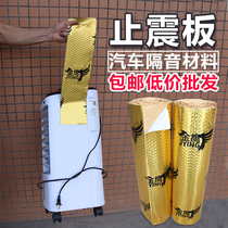 Car cotton insulation cotton lv bo mian until shock plate sound-absorbing cotton door four hood insulation cotton car