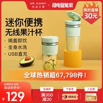 Life element charging portable juicer household fruit small mini cooking fried juice cup electric student