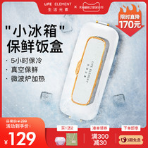 Living elements vacuum cold heat preservation lunch box heat preservation office workers fresh lunch box hot rice artifact toilet box