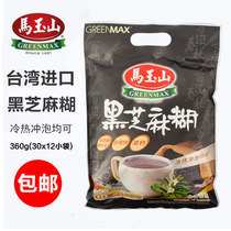 Taiwan imported Ma Yushan black sesame paste 360g small bag powder Students children pregnant women nutritious breakfast small package