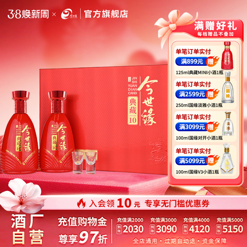 今世缘52度白酒-今世缘52度白酒促销价格、今世缘52度白酒品牌- 淘宝