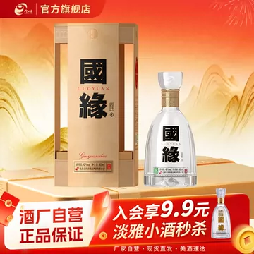 国缘酒官方旗舰店-国缘酒官方旗舰店促销价格、国缘酒官方旗舰店品牌- 淘宝