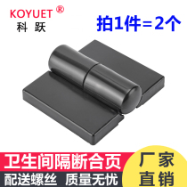 Public Health 5 Gold Accessories Plastic Hinge Toilet Door Partition Plate Hinge Automatic Closing Door Closing New