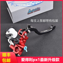 Aideli direct push pump px1 track version Mavericks n1s nqi U UQI modified disc brake direct push pump