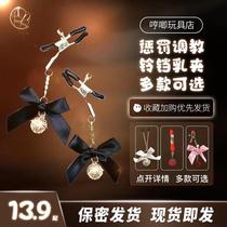 Hum home sex nipple clips sm nipple stimulation breast ornament adult flirting nipple clip feather metal tuning female use