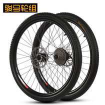 26 inch mountain bike quick dismantling wheel set 20 24 26 275 700c inch double-layer aluminum alloy knife ring