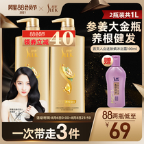 (The same as Guan Xiaotong)Shulei ginger shampoo Lu Jianfa anti-itching oil control fluffy official brand
