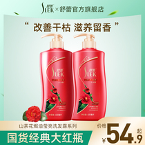 Shulei shampoo Conditioner set Baking shampoo Shampoo shampoo Shower gel official flagship store brand