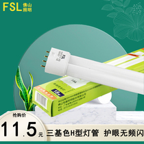 Foshan lighting H-tube four-pin lamp long household old-fashioned H-type three-primary color energy-saving lamp tube 24W36W40W55W